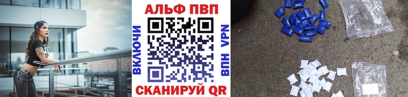 Альфа ПВП Crystall  Купить закладки  Кириши 