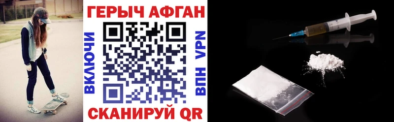 Героин Афган Кириши