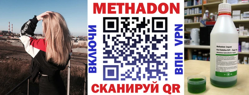 Купить  Кириши  Метадон VHQ 